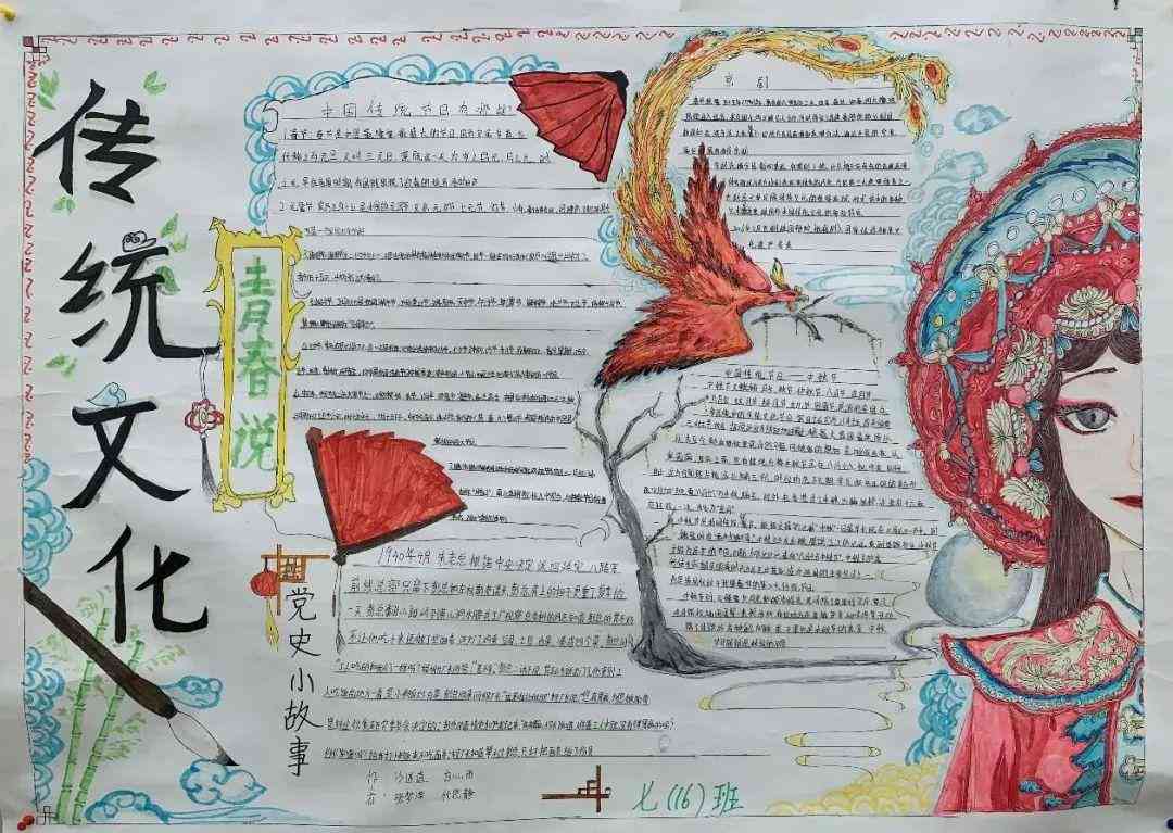 如何构思融入传统文化的创意写作方案