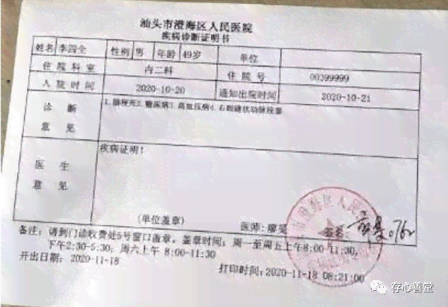 糖尿病足残疾等级评定详解：从症状分级到残疾证办理指南
