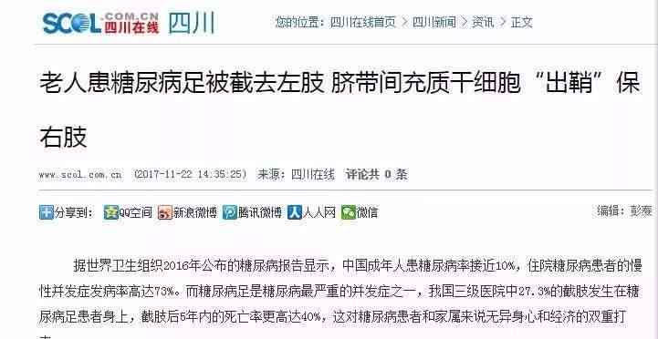 糖尿病足算残疾吗：其治疗、残疾评级、疾病分类及医疗范围解析
