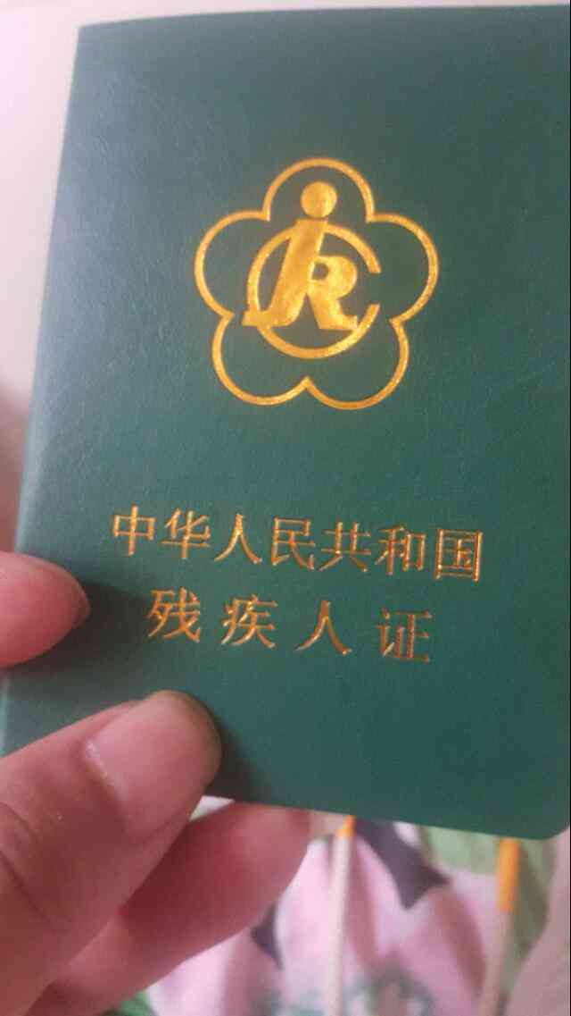 糖尿病足患者如何申请残疾证及所需条件详解