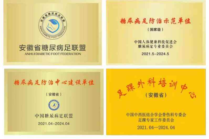 糖尿病足患者如何申请残疾证及所需条件详解