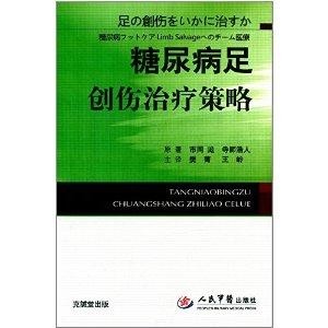 糖尿病足患者如何申请残疾证及所需条件详解
