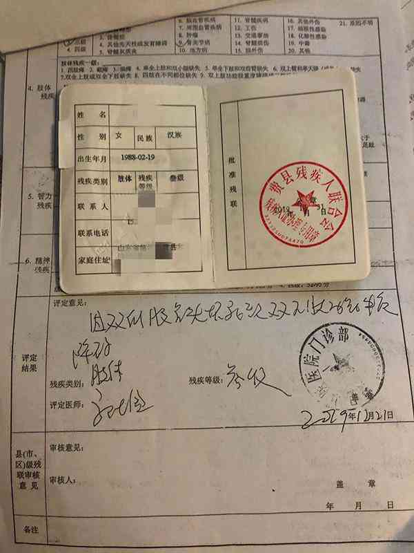 糖尿病足患者如何申请残疾证及所需条件详解