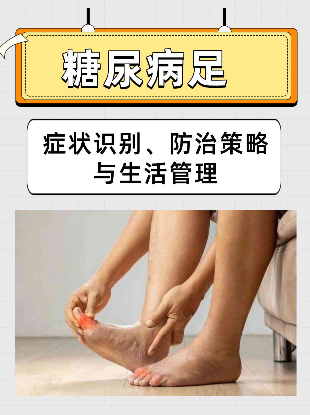 糖尿病足能正常工作吗：活动、复、运动、走路及愈合可能性探讨