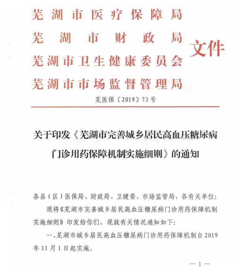 糖尿病足治疗费用报销政策详解：如何申请医保报销