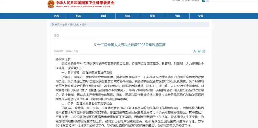 糖尿病足治疗费用报销政策详解：如何申请医保报销