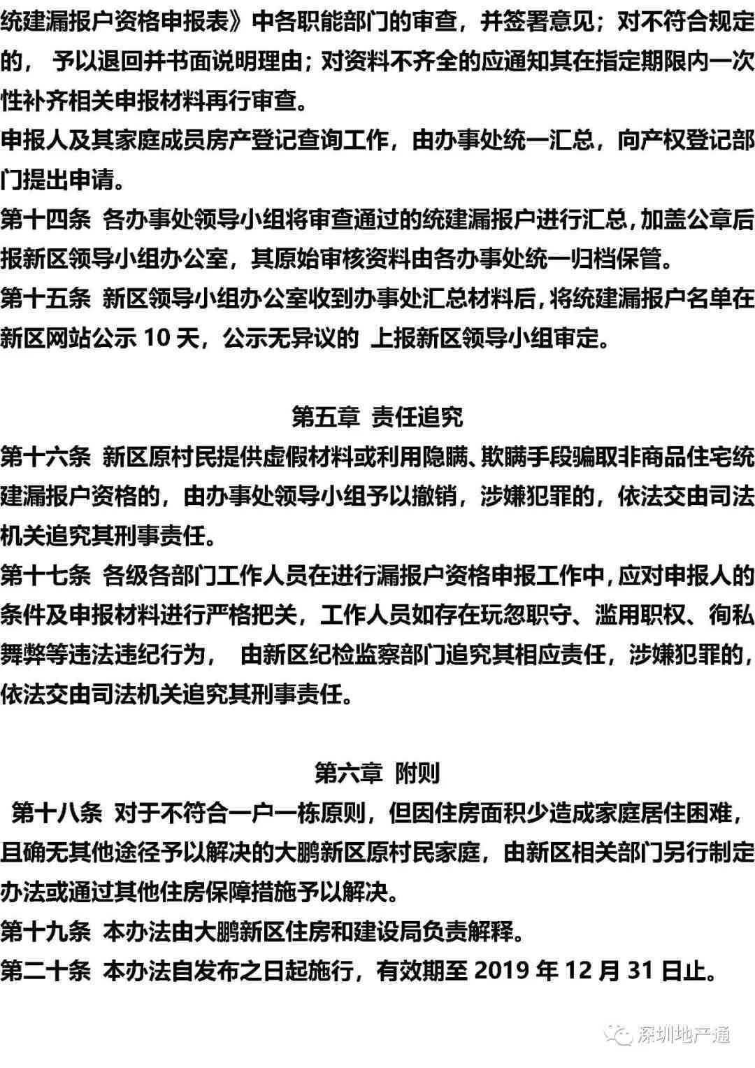 糖尿病足纳入工伤认定范畴：解读相关政策与申请流程