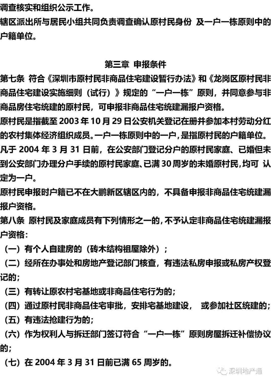 糖尿病足纳入工伤认定范畴：解读相关政策与申请流程