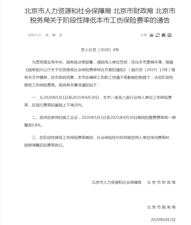 工伤认定及紧急情况处理时间规定详解：涵申请、审批与赔偿全流程