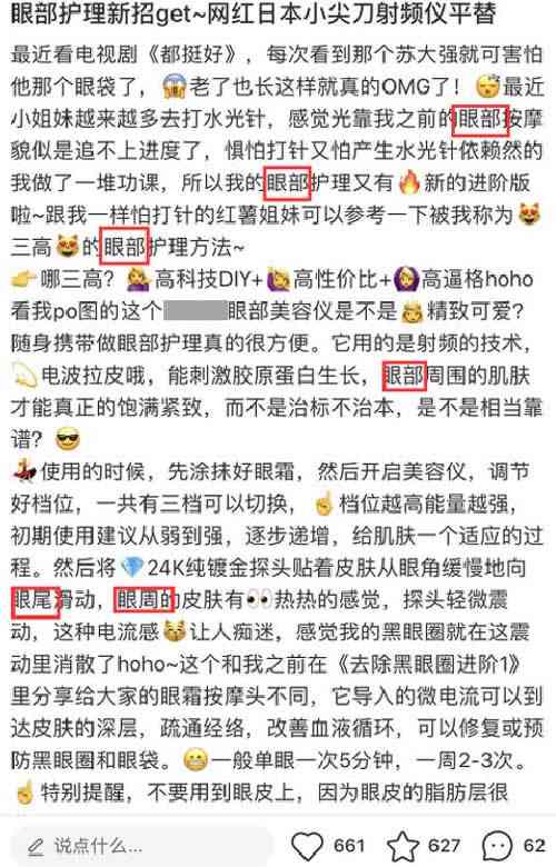 打造爆款小红书文案：创意撰写与关键词优化攻略
