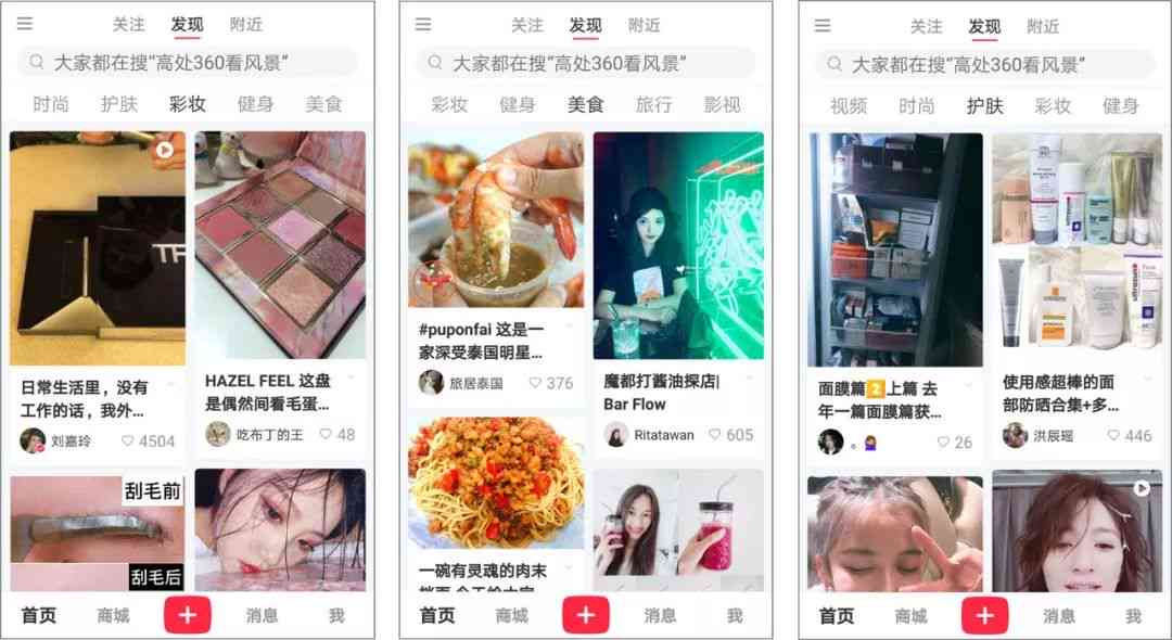 小红书内容创作者必备：多款热门文案编辑软件全面解析与比较