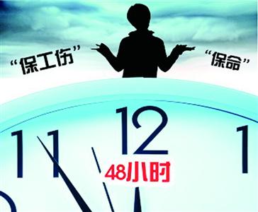 工伤紧急情况认定时限详解：工伤期限具体是多长