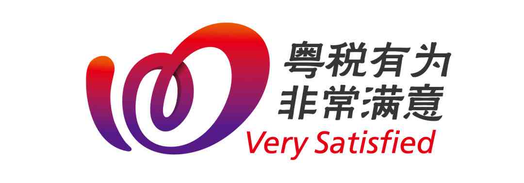 紧急情况认定工伤期限为