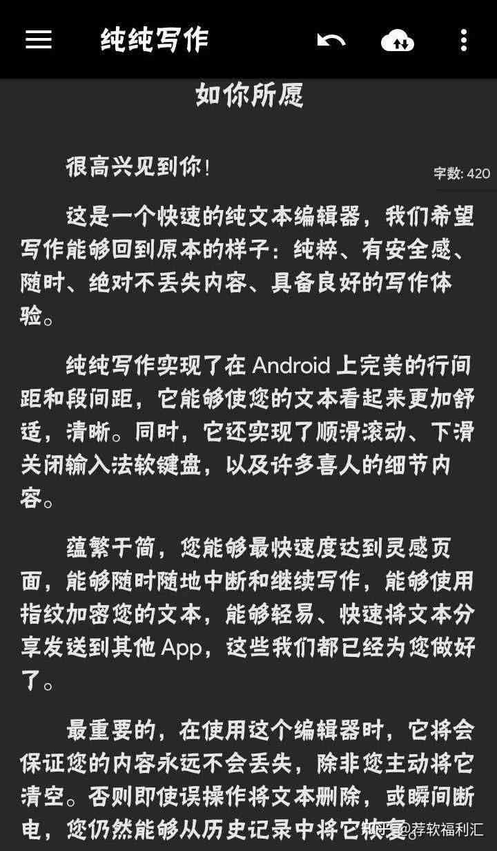 探索纯纯写作自定义字体功能：全方位解决字体个性化与排版优化问题