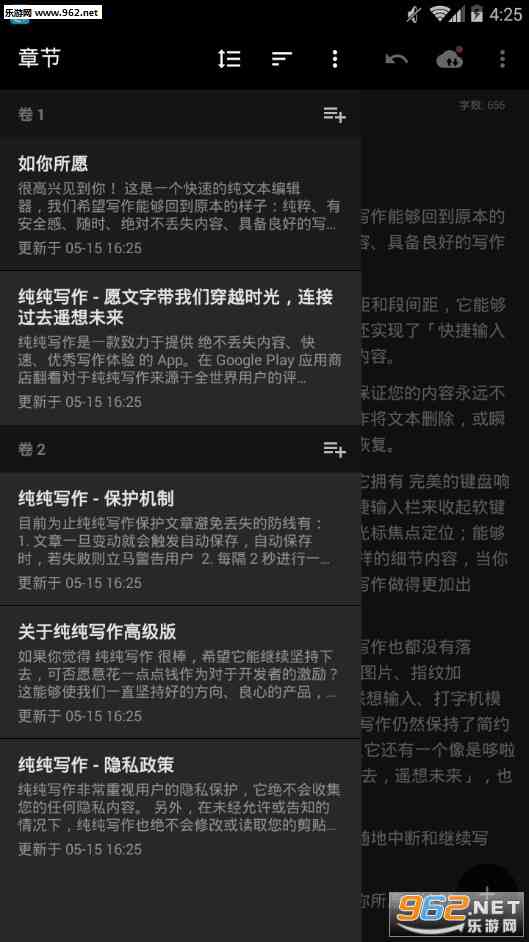 纯纯写作AI设置