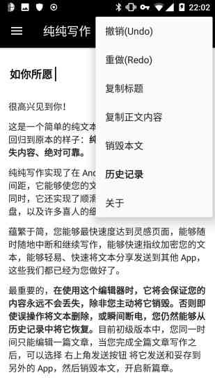纯纯写作AI设置