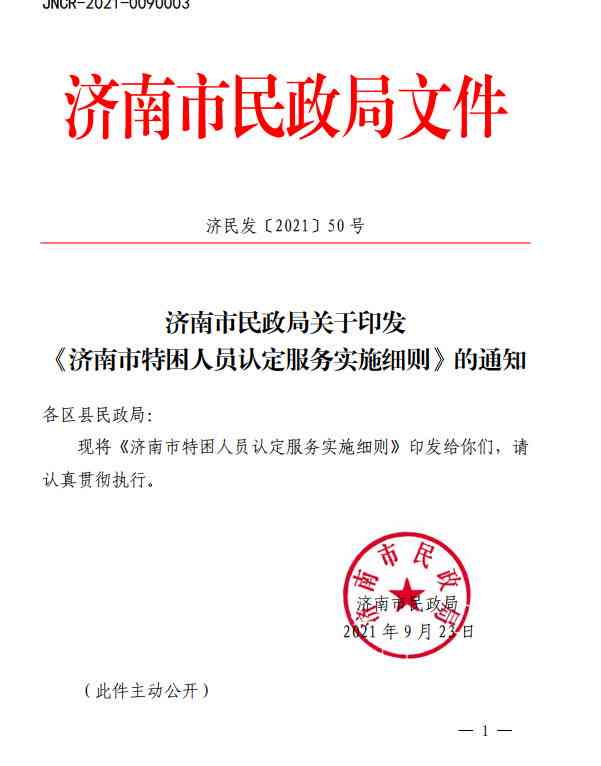 最新官方文件：全面解读紧急情况下工伤认定标准及具体实细则