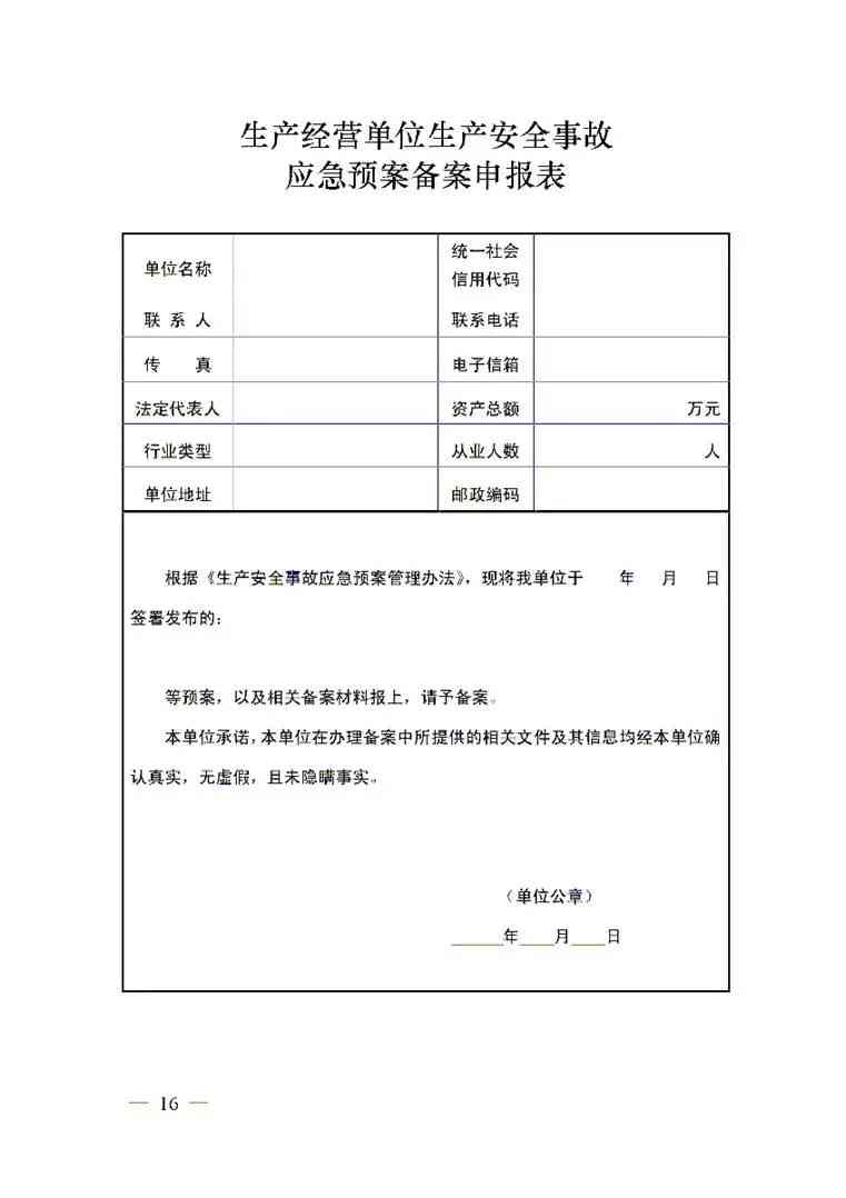 最新官方文件：全面解读紧急情况下工伤认定标准及具体实细则