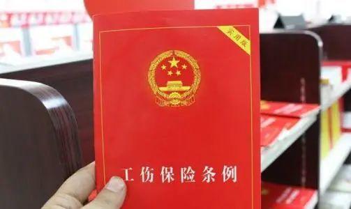 紧急情况认定工伤标准最新