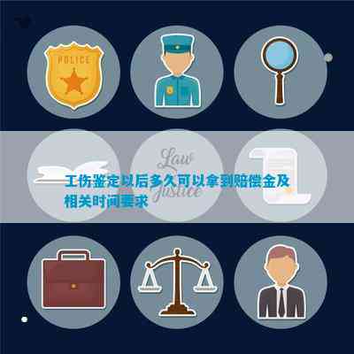 紧急认定工伤标准是多少金额多少天内及具体天数要求