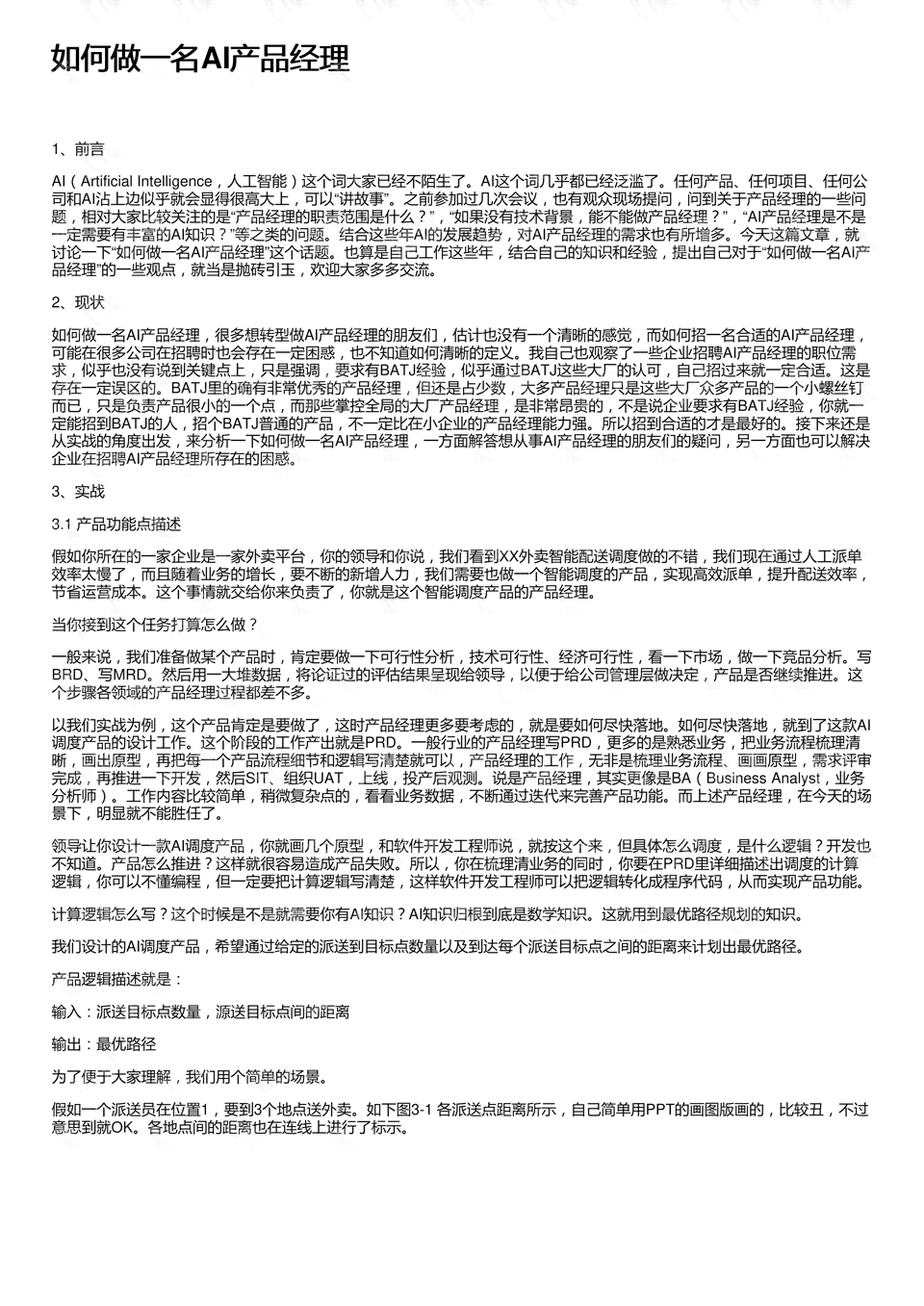 ai代写商品文案怎么写：写出好看到吸引眼球的文案技巧