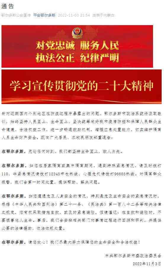 紧急避险行为导致的损害是否需承担民事责任探讨