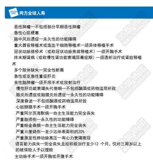 紧急避险致损：责任认定与赔偿义务详解及法律后果分析