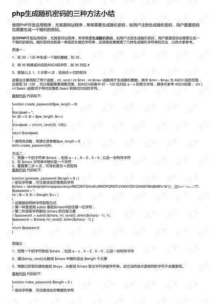 AI上机报告：从模板生成到操作题解析及总结心得全攻略