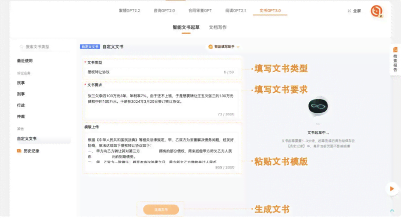 AI写作助手：提供全方位免费文章生成与编辑服务，解决各类写作需求