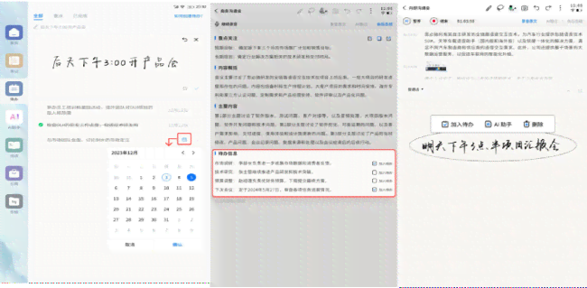主流AI写作软件大盘点：探索智能写作助手多样化选择