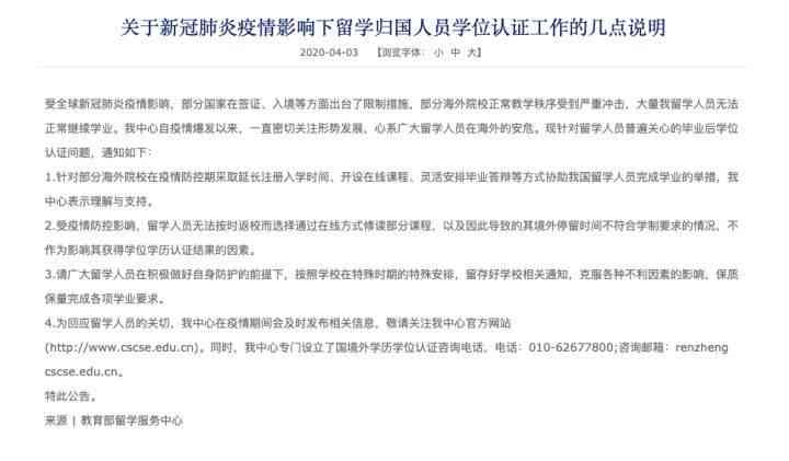 全面解析：网上工伤认定流程、优势与常见问题解答