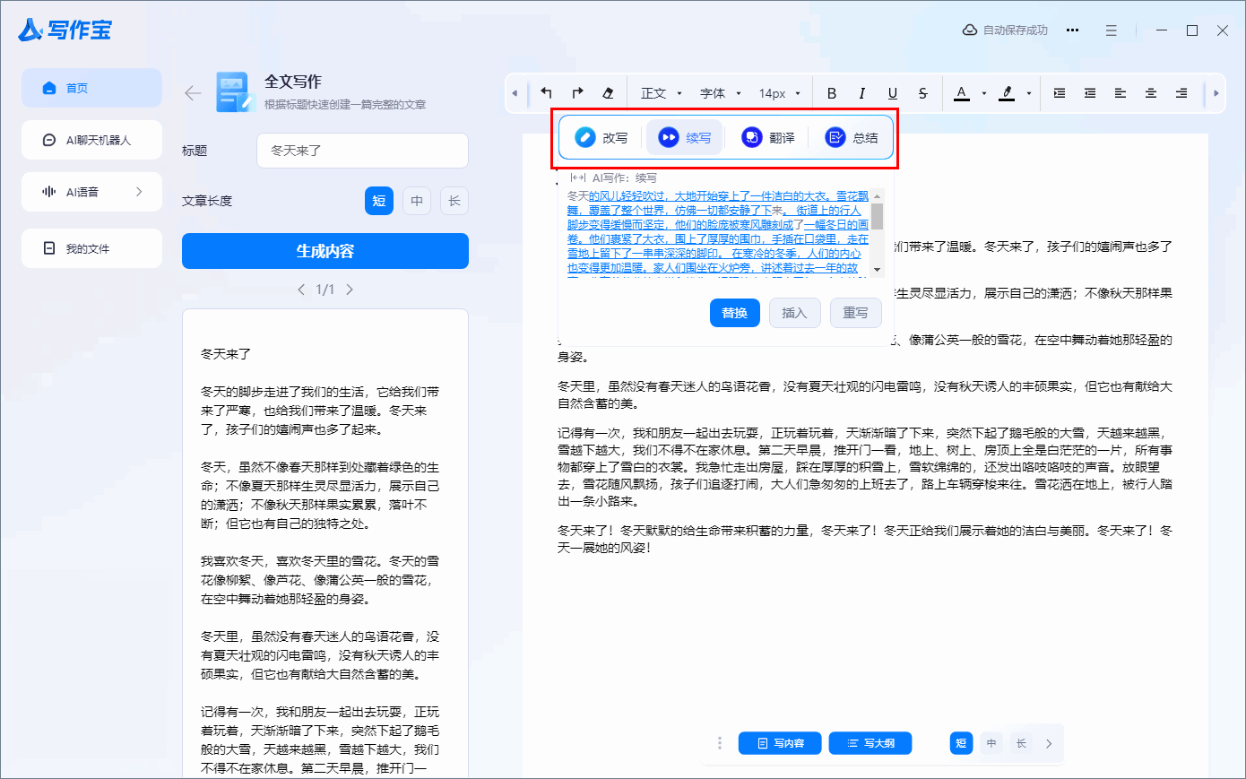 ai写作学校能查出来吗