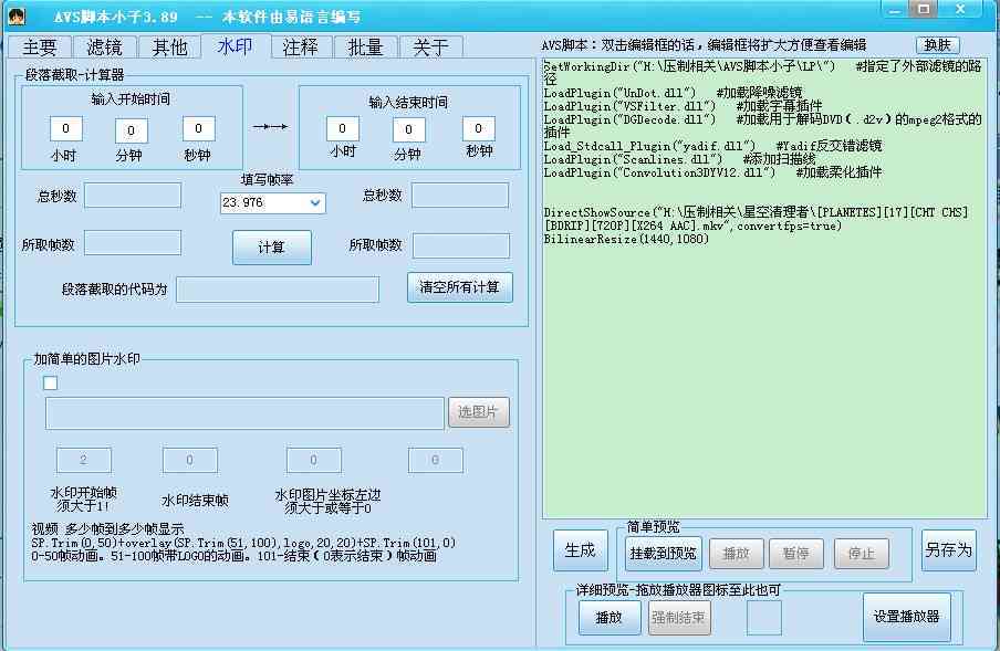 一键脚本制作：全能工具与教程，轻松玩转脚本制作器