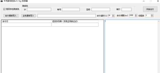 一键脚本制作：全能工具与教程，轻松玩转脚本制作器