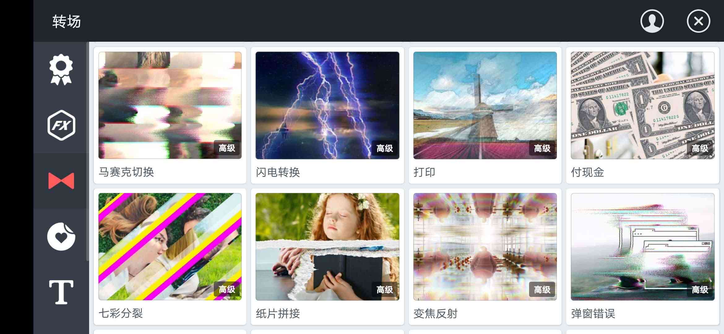 揭秘剪映会员专属功能：解锁高级编辑与特效权限