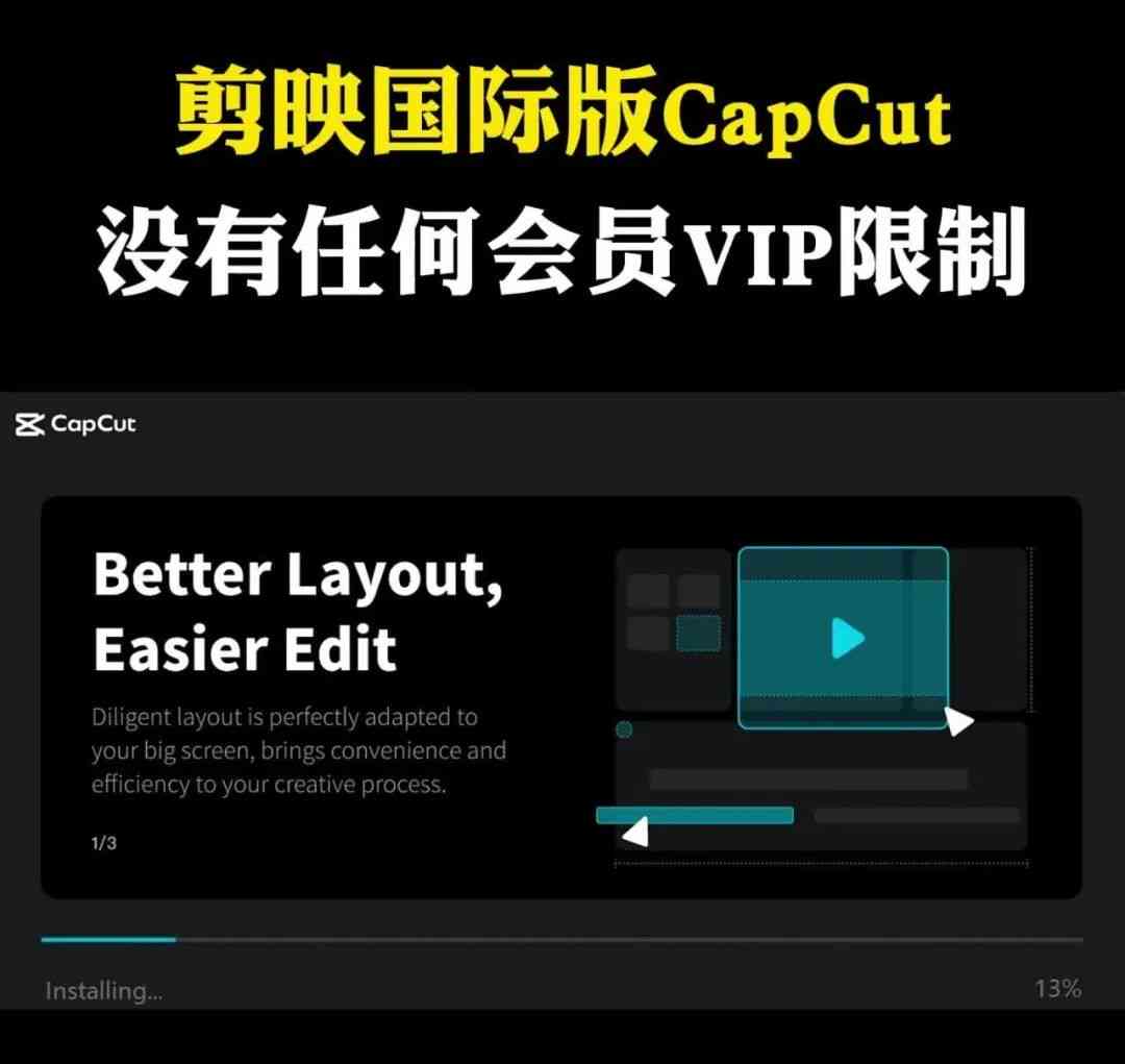 揭秘剪映会员专属功能：解锁高级编辑与特效权限