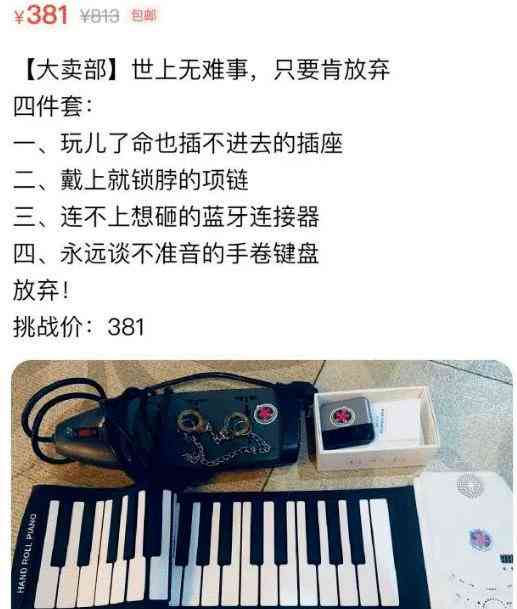 一键生成全新闲鱼商品描述：全面覆关键词，解决卖家文案难题