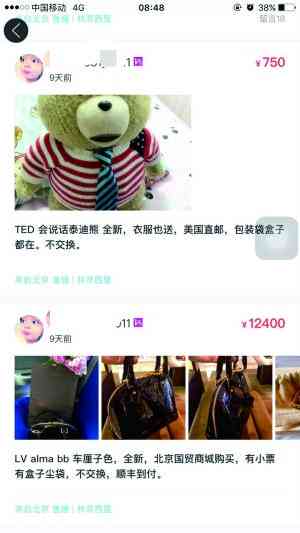 闲鱼文案编辑软件推荐：哪个好、及使用方法全解析