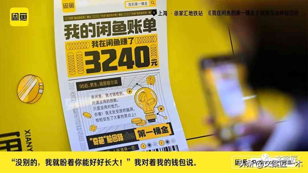 闲鱼如何写吸引人的文案：打造高吸引力卖货短句攻略