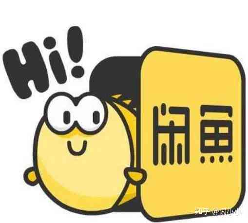 闲鱼如何写吸引人的文案：打造高吸引力卖货短句攻略