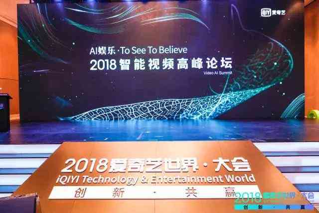 智慧赋能未来：2023天津AI智能技术与应用高峰论坛