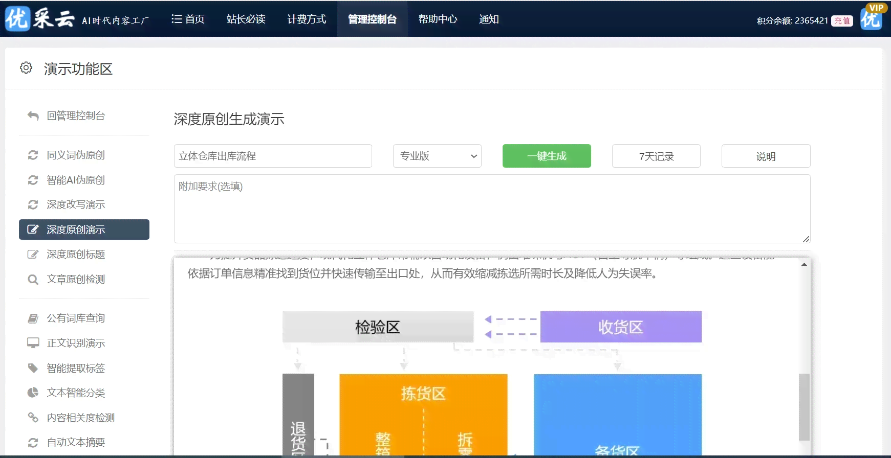 AI照片编辑与增强：全方位掌握图片处理技巧与文案撰写攻略