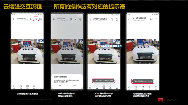 智能AI照片编辑软件：一键优化与增强图像品质
