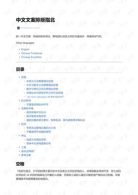 AI文案排版与优化：全方位解决内容创作与格式调整难题