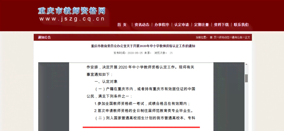 网上工伤认定申请全攻略：轻松在线提交工伤认定流程指南