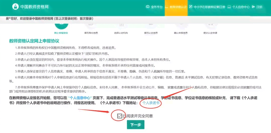 网上工伤认定申请全攻略：轻松在线提交工伤认定流程指南