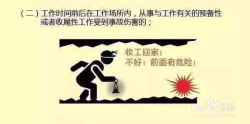 线上工伤事故认定与赔偿全攻略：步骤、条件、常见问题解答及法律依据解析