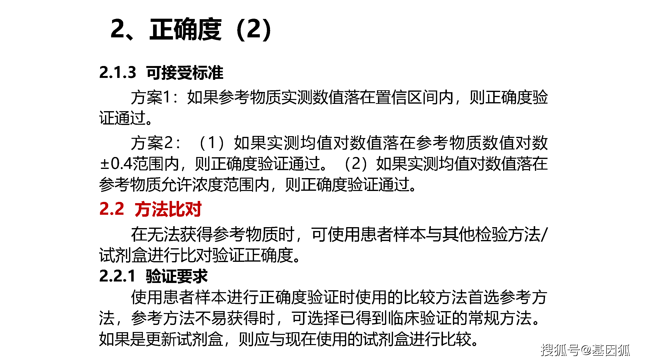线上工伤等级智能鉴定：标准解读与简易认定流程指南