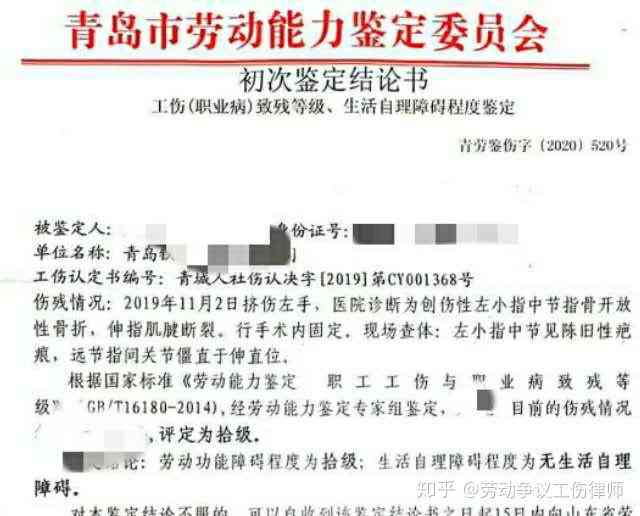 线上怎么认定工伤等级呢