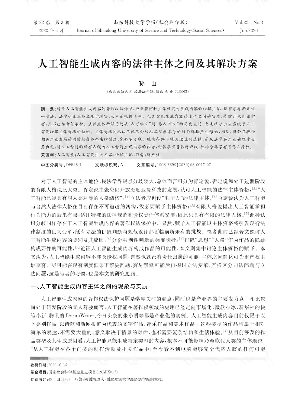 ai写不出想要的文案怎么解决：应对策略与解决方案探讨